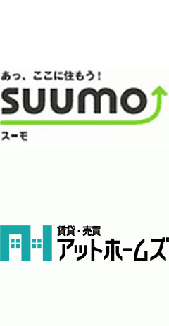 SUUMO アットホームズ